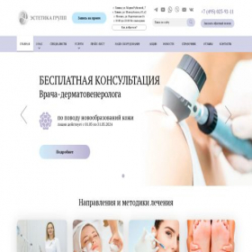 Скриншот главной страницы сайта esthetica-group.ru